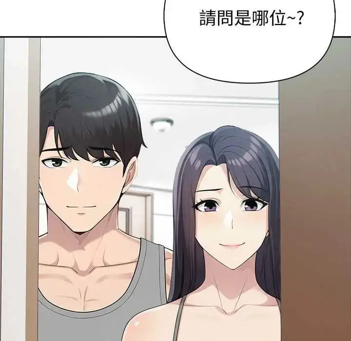 漫画《夫妇游戏》第84话第58张图