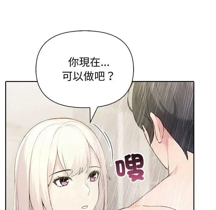 漫画《夫妇游戏》第84话第6张图