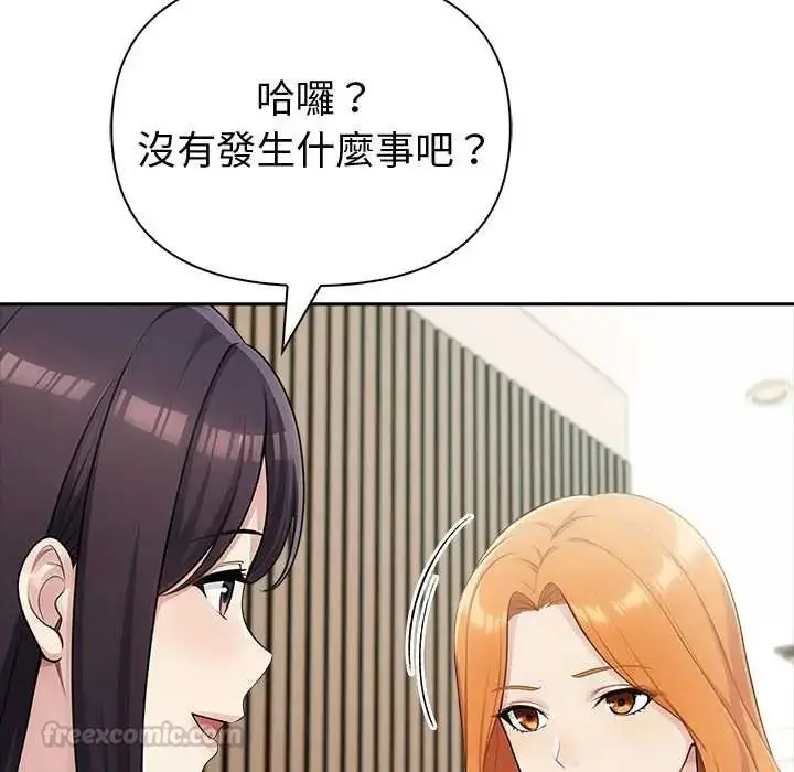 漫画《夫妇游戏》第84话第60张图