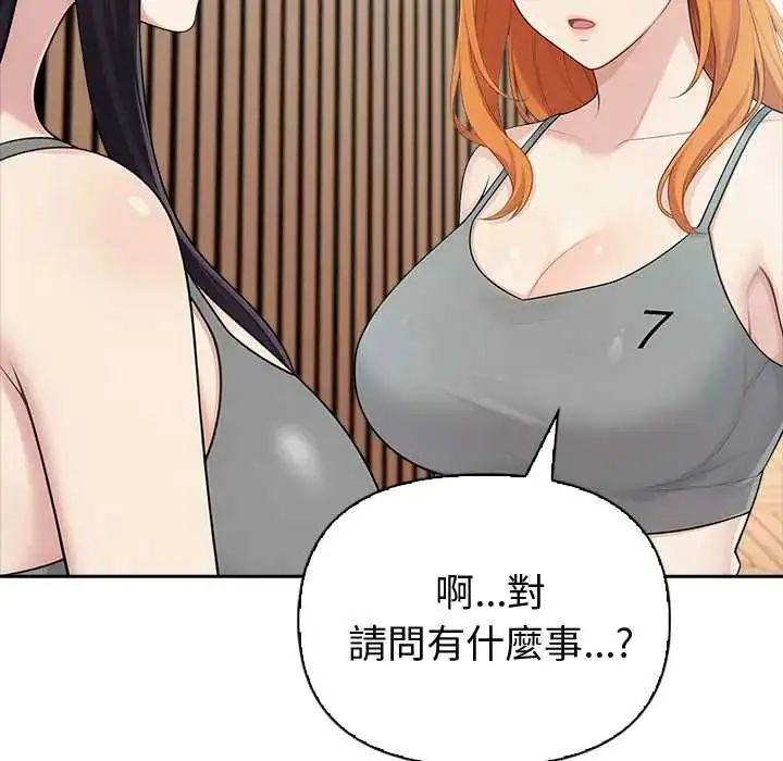 漫画《夫妇游戏》第84话第61张图