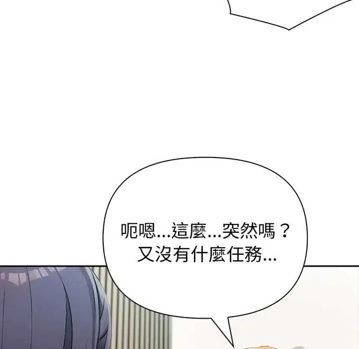 漫画《夫妇游戏》第84话第64张图