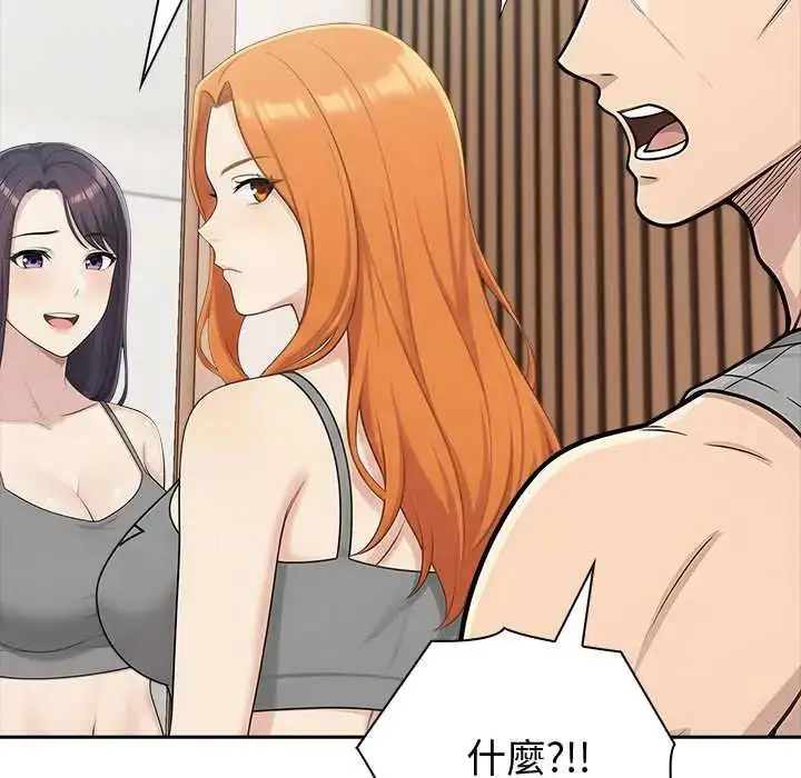 漫画《夫妇游戏》第84话第67张图