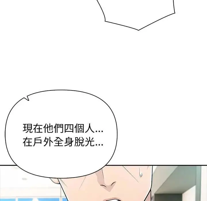 漫画《夫妇游戏》第84话第68张图