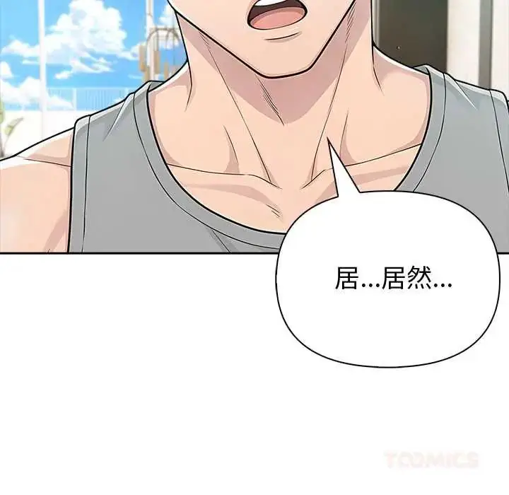 漫画《夫妇游戏》第84话第69张图