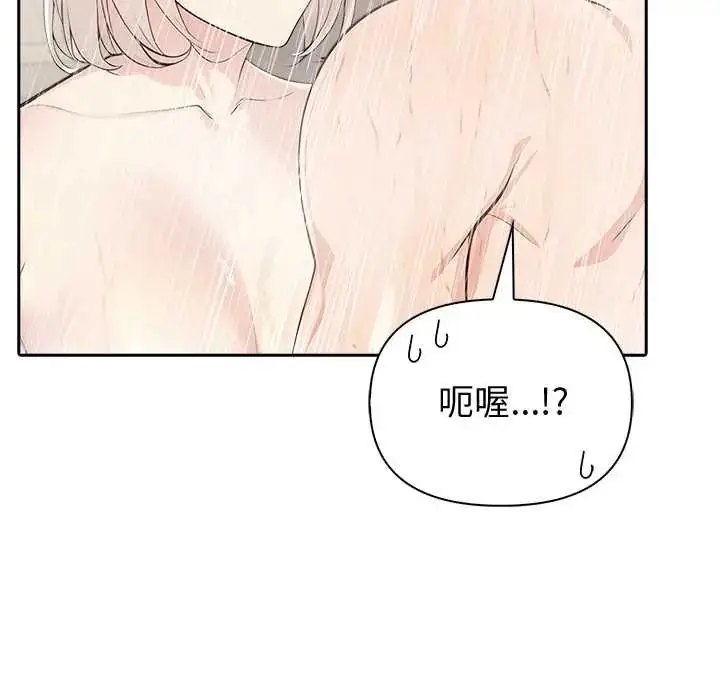 漫画《夫妇游戏》第84话第7张图