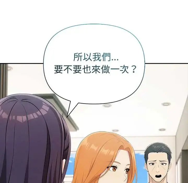 漫画《夫妇游戏》第84话第70张图
