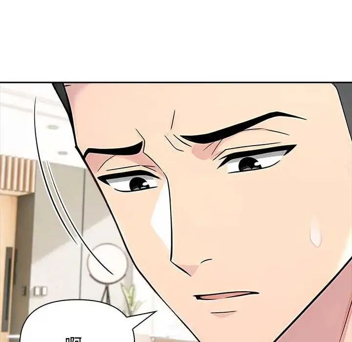 漫画《夫妇游戏》第84话第72张图