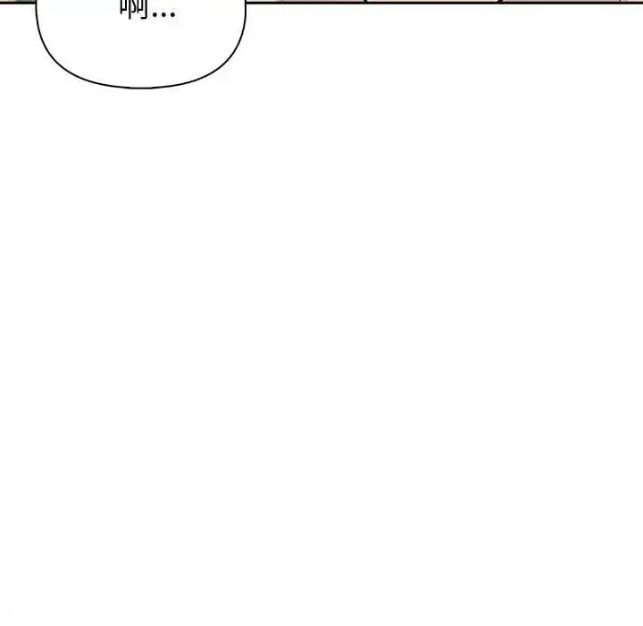 漫画《夫妇游戏》第84话第73张图