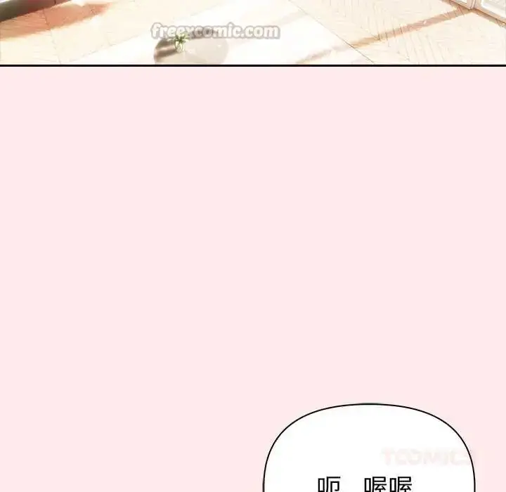 漫画《夫妇游戏》第84话第75张图