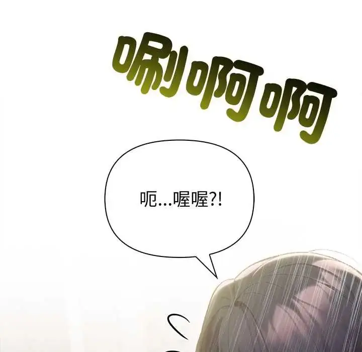 漫画《夫妇游戏》第84话第8张图