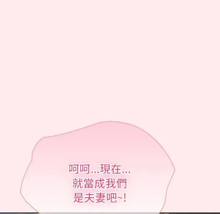 漫画《夫妇游戏》第84话第86张图