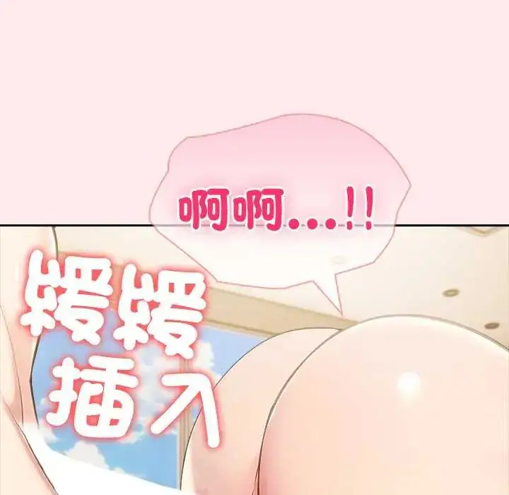 漫画《夫妇游戏》第84话第89张图