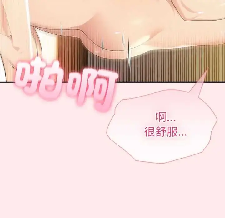 漫画《夫妇游戏》第84话第95张图