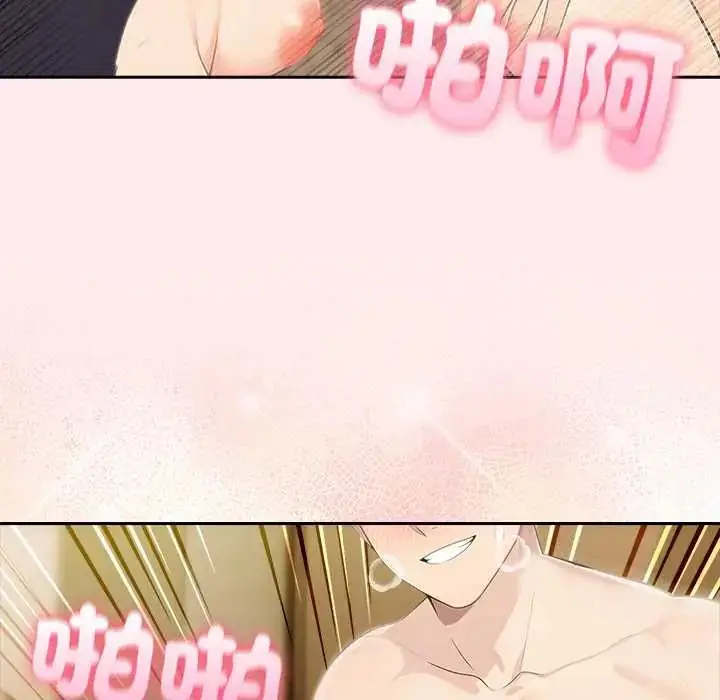 漫画《夫妇游戏》第84话第97张图