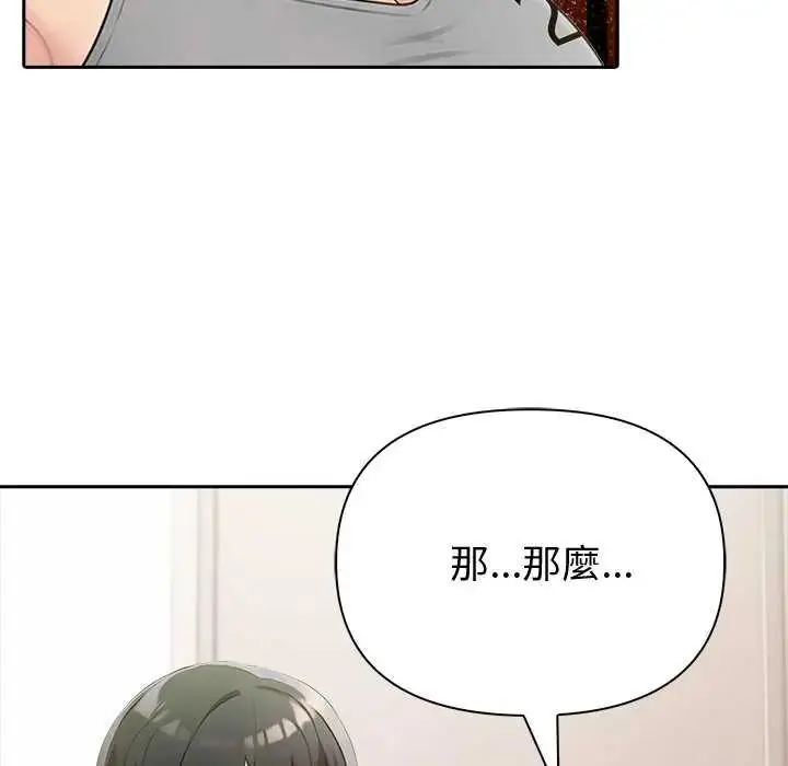 漫画《夫妇游戏》第85话第100张图