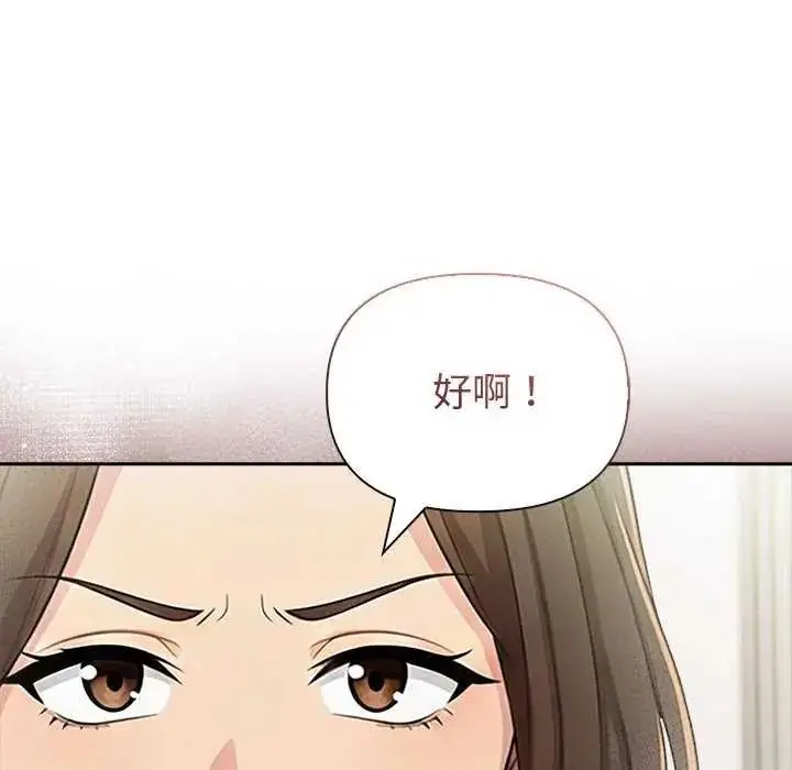 漫画《夫妇游戏》第85话第102张图