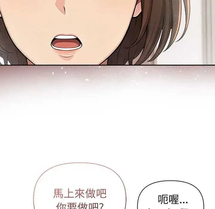 漫画《夫妇游戏》第85话第103张图