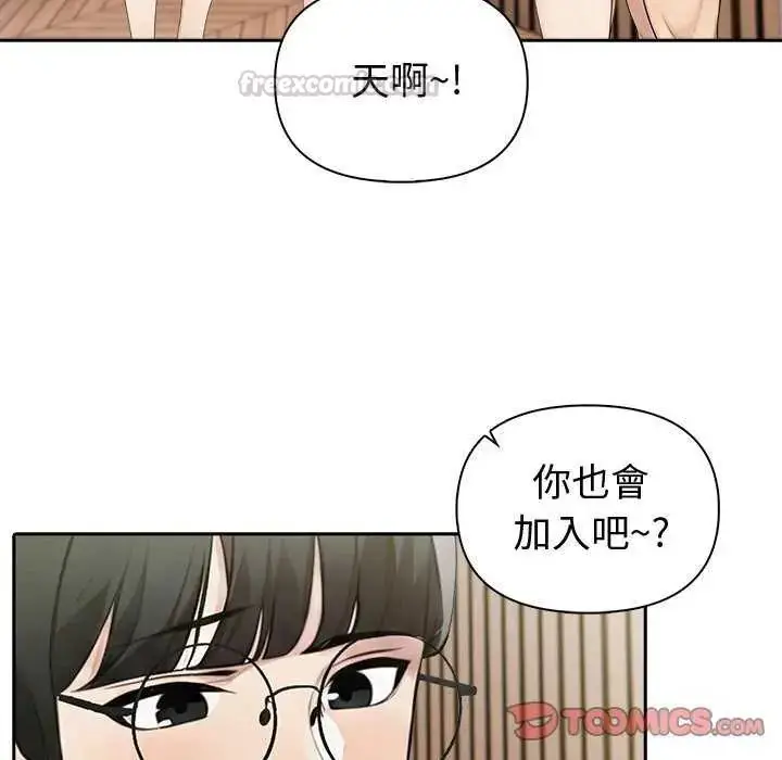 漫画《夫妇游戏》第85话第105张图