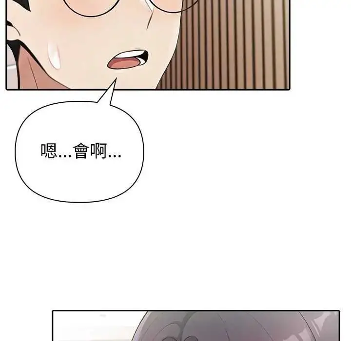 漫画《夫妇游戏》第85话第106张图