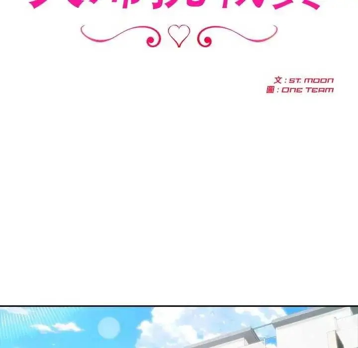 漫画《夫妇游戏》第85话第11张图