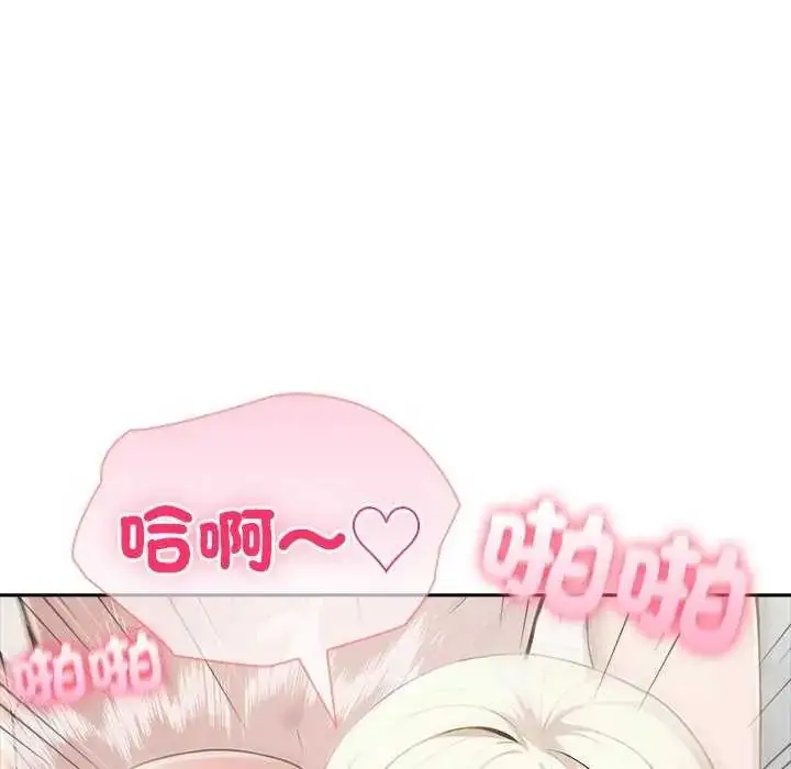漫画《夫妇游戏》第85话第110张图