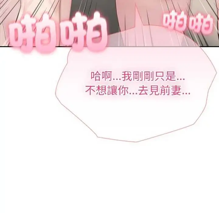 漫画《夫妇游戏》第85话第112张图