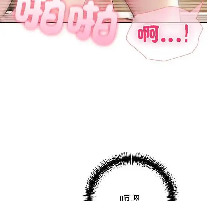 漫画《夫妇游戏》第85话第115张图