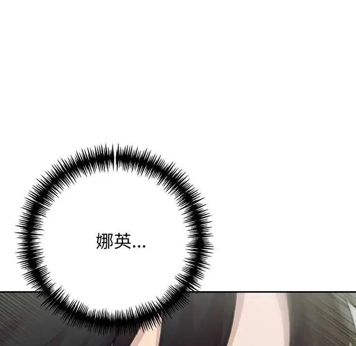漫画《夫妇游戏》第85话第118张图