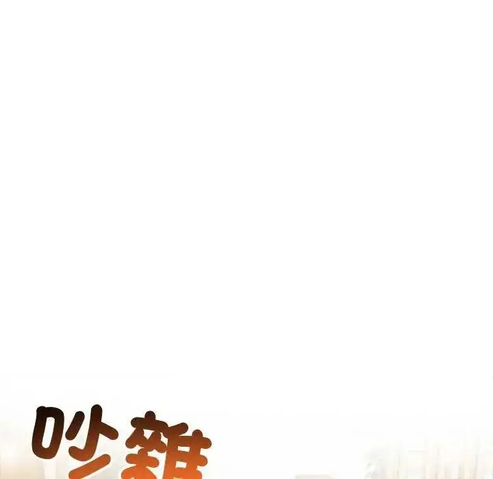 漫画《夫妇游戏》第85话第14张图