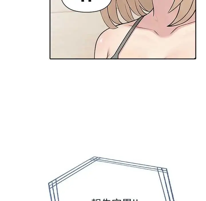漫画《夫妇游戏》第85话第24张图