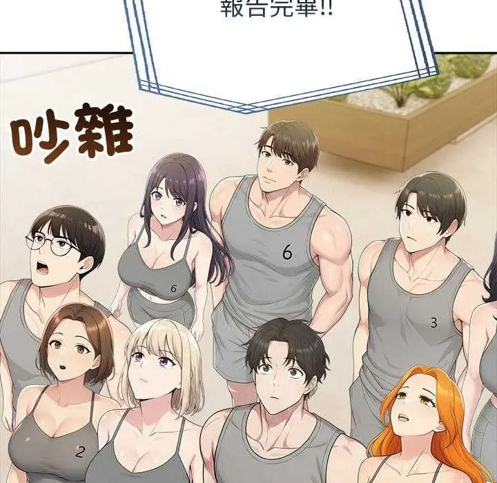 漫画《夫妇游戏》第85话第25张图