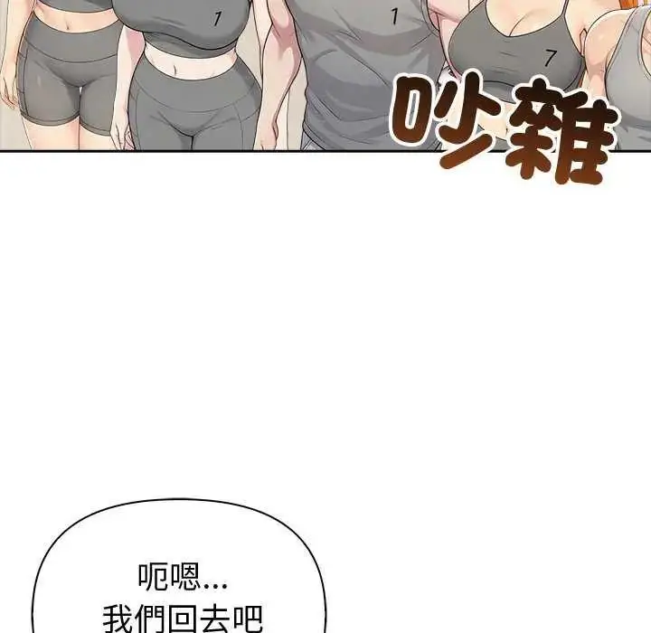 漫画《夫妇游戏》第85话第26张图