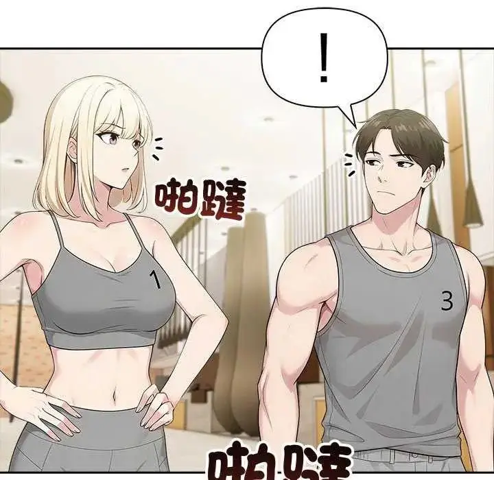 漫画《夫妇游戏》第85话第29张图