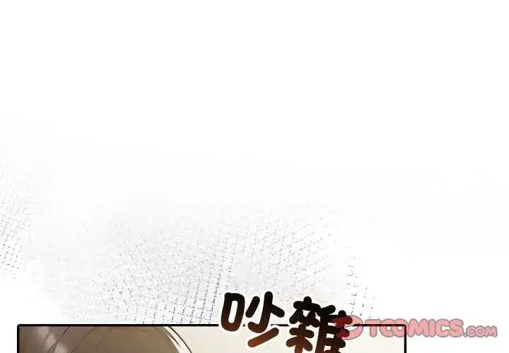漫画《夫妇游戏》第85话第3张图