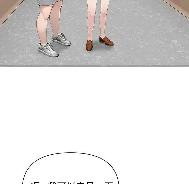 漫画《夫妇游戏》第85话第36张图