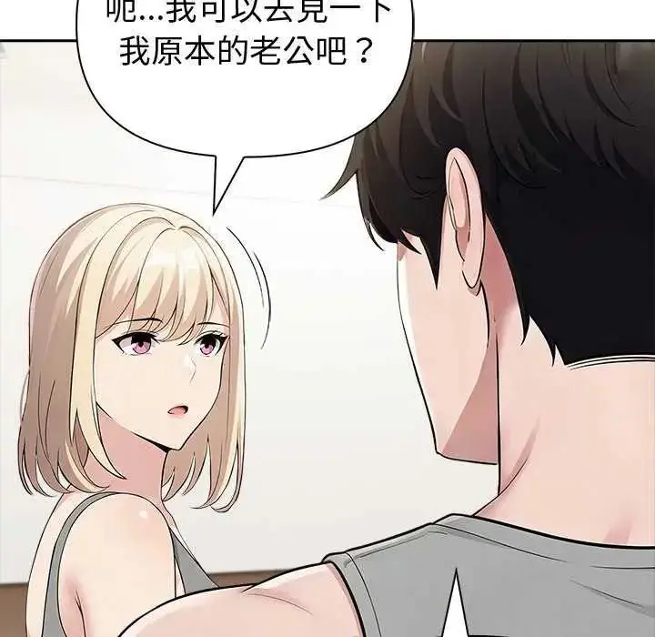 漫画《夫妇游戏》第85话第37张图