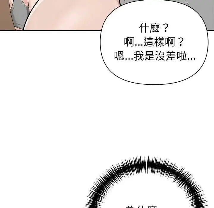 漫画《夫妇游戏》第85话第38张图
