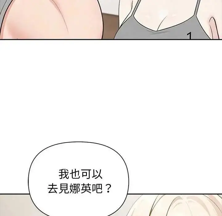 漫画《夫妇游戏》第85话第40张图