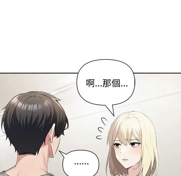 漫画《夫妇游戏》第85话第42张图