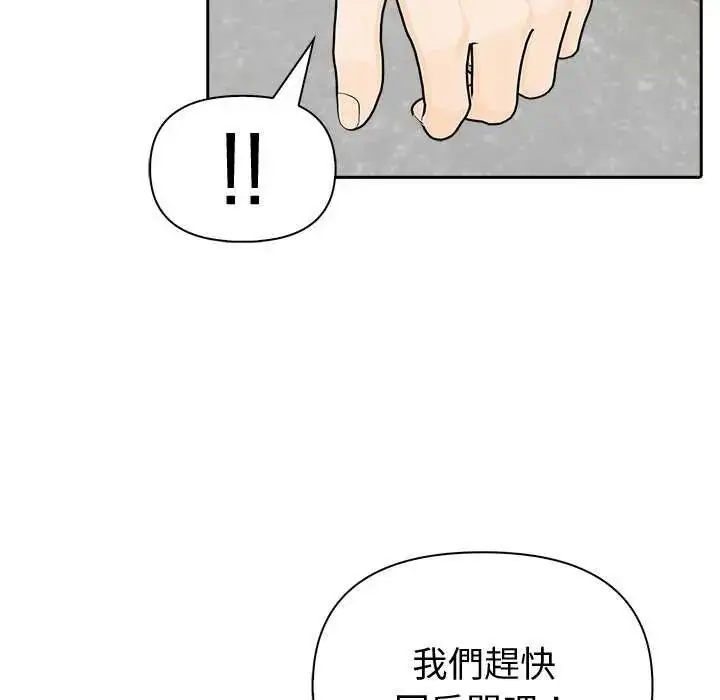 漫画《夫妇游戏》第85话第46张图