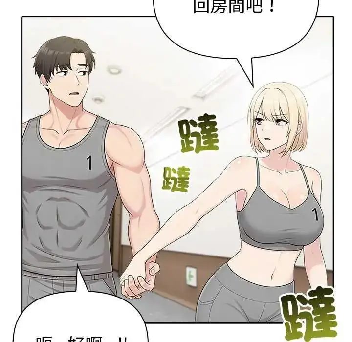 漫画《夫妇游戏》第85话第47张图