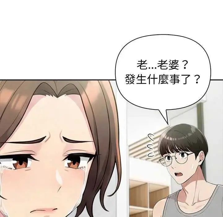 漫画《夫妇游戏》第85话第53张图