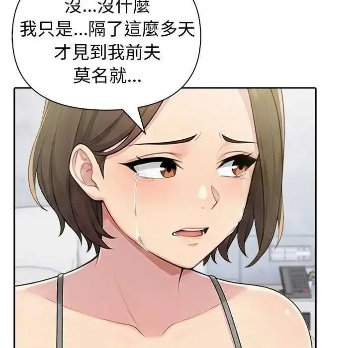 漫画《夫妇游戏》第85话第55张图