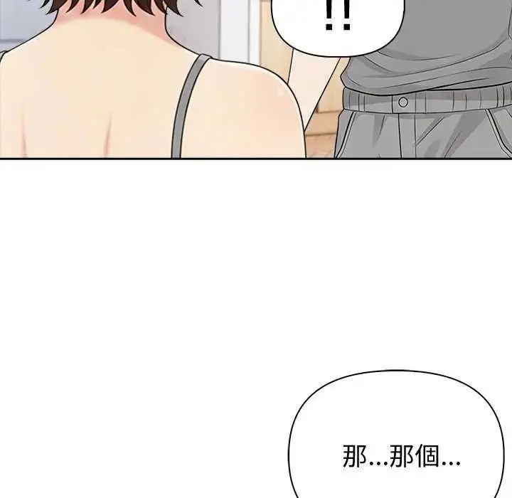 漫画《夫妇游戏》第85话第58张图