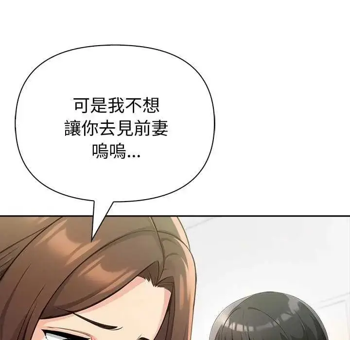 漫画《夫妇游戏》第85话第62张图