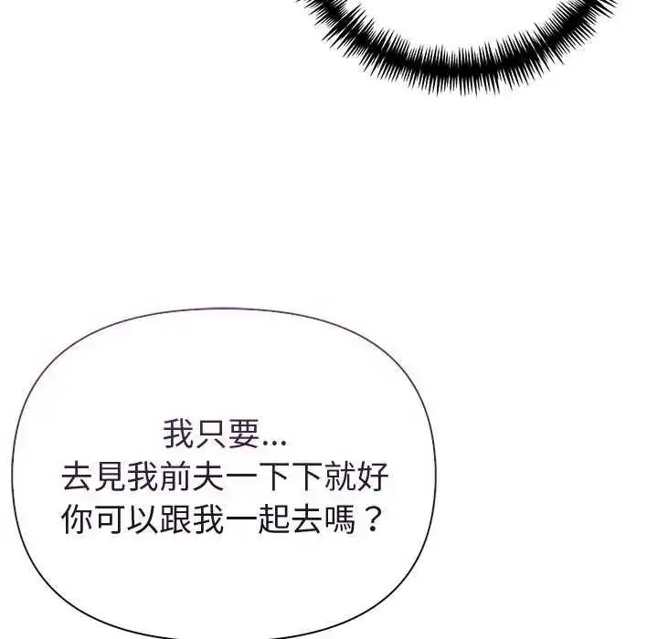 漫画《夫妇游戏》第85话第64张图