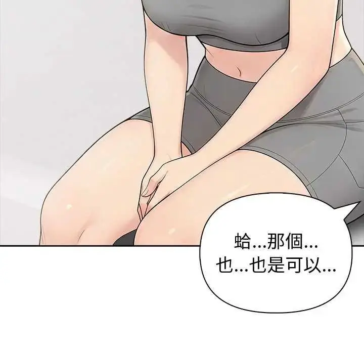 漫画《夫妇游戏》第85话第66张图