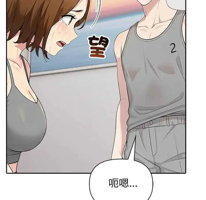 漫画《夫妇游戏》第85话第68张图