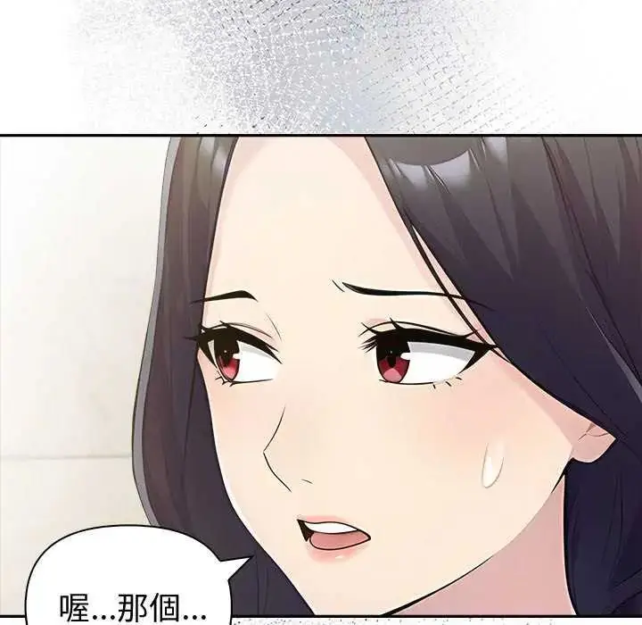 漫画《夫妇游戏》第85话第7张图