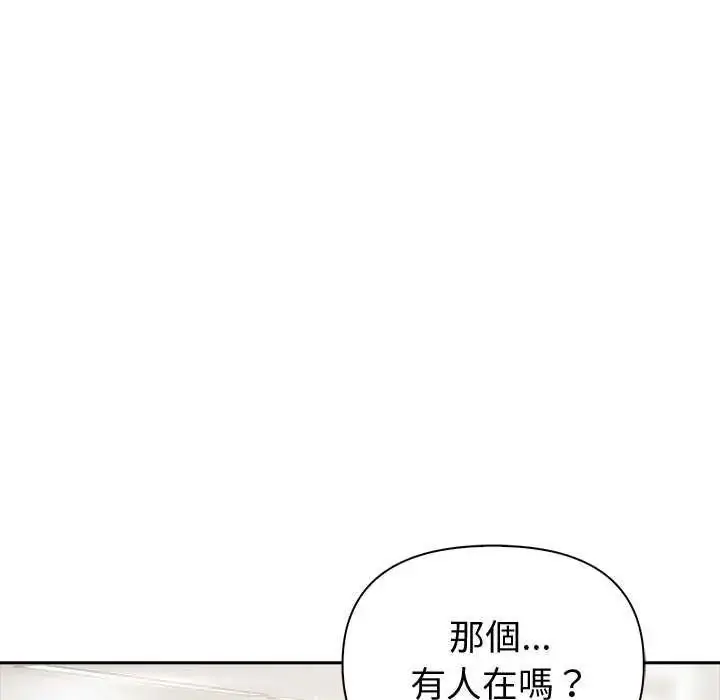 漫画《夫妇游戏》第85话第71张图